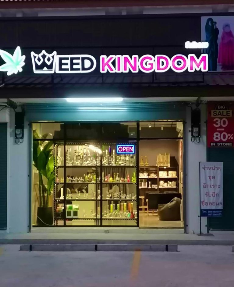 Weed Kingdom Cannabis Store ร้านกัญชาและอุปกรณ์ราคาปลีก ส่ง 768x942